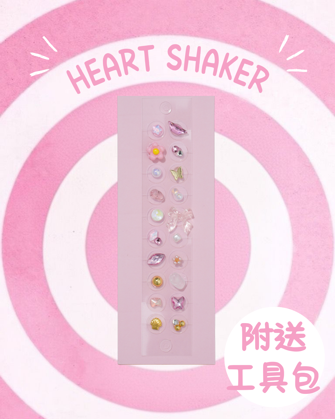 HEART SHAKER