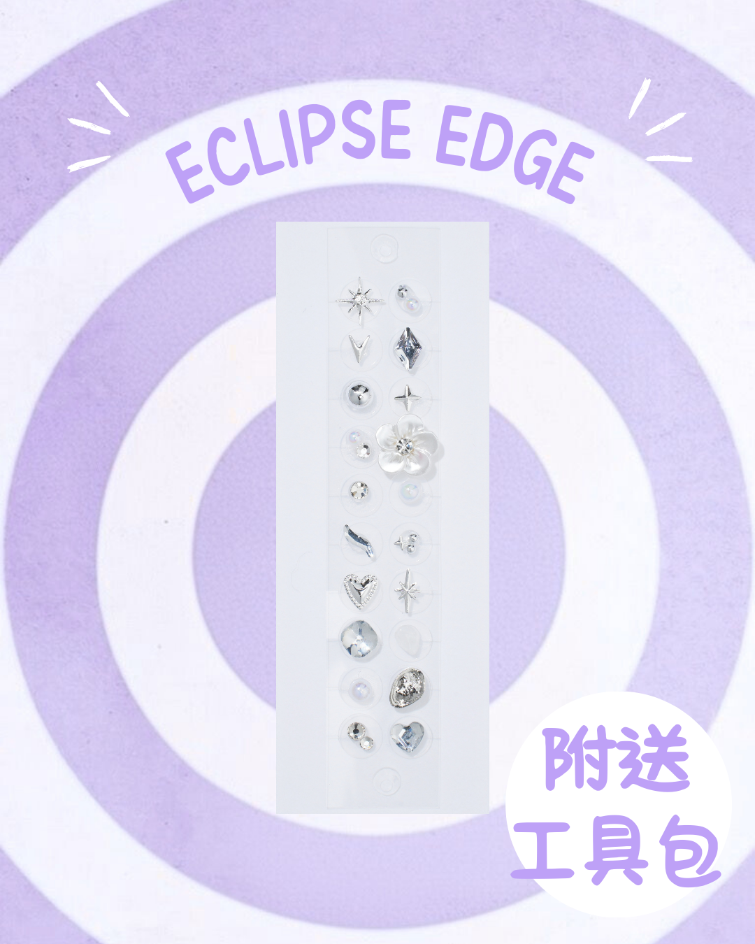 ECLIPSE EDGE