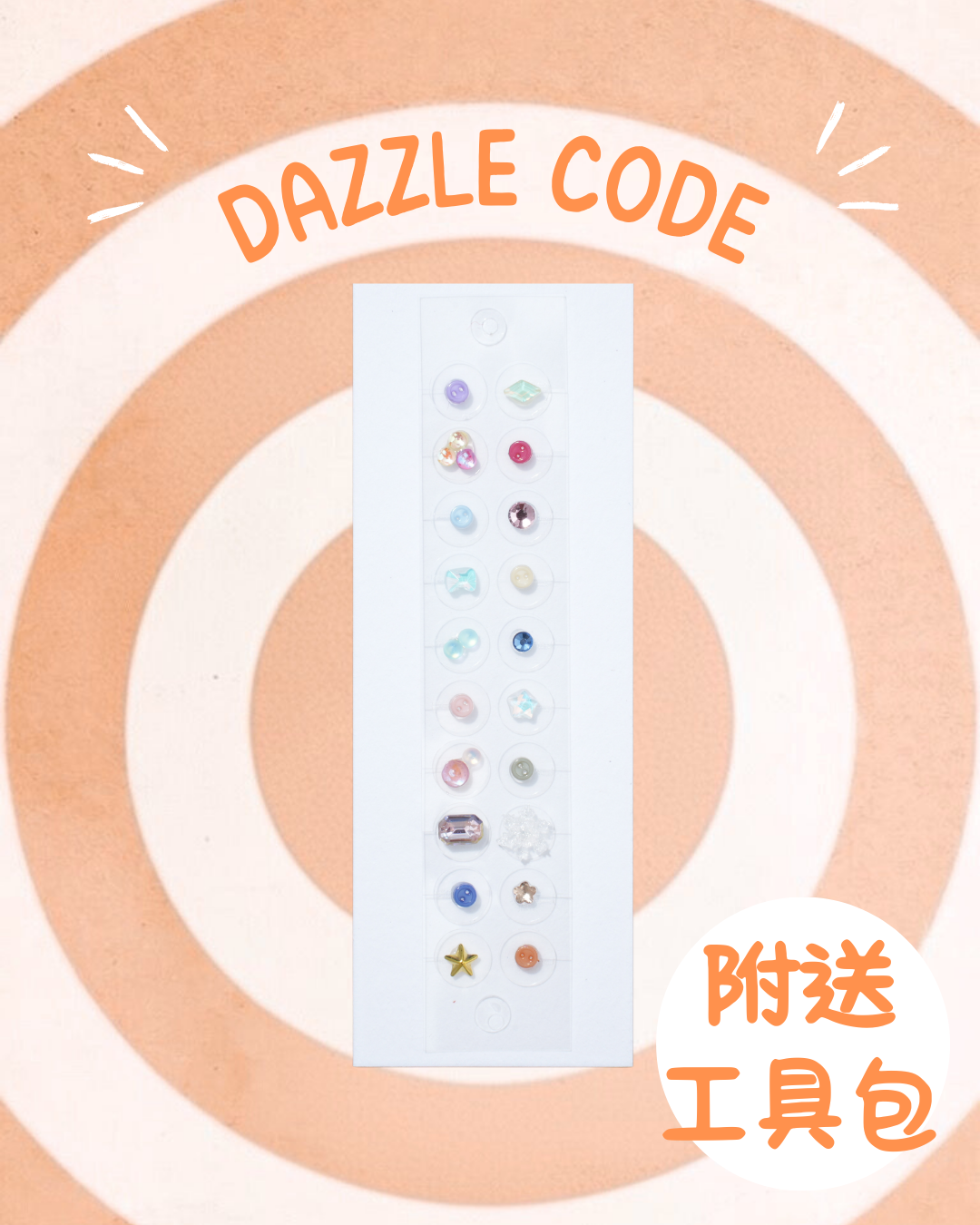 DAZZLE CODE
