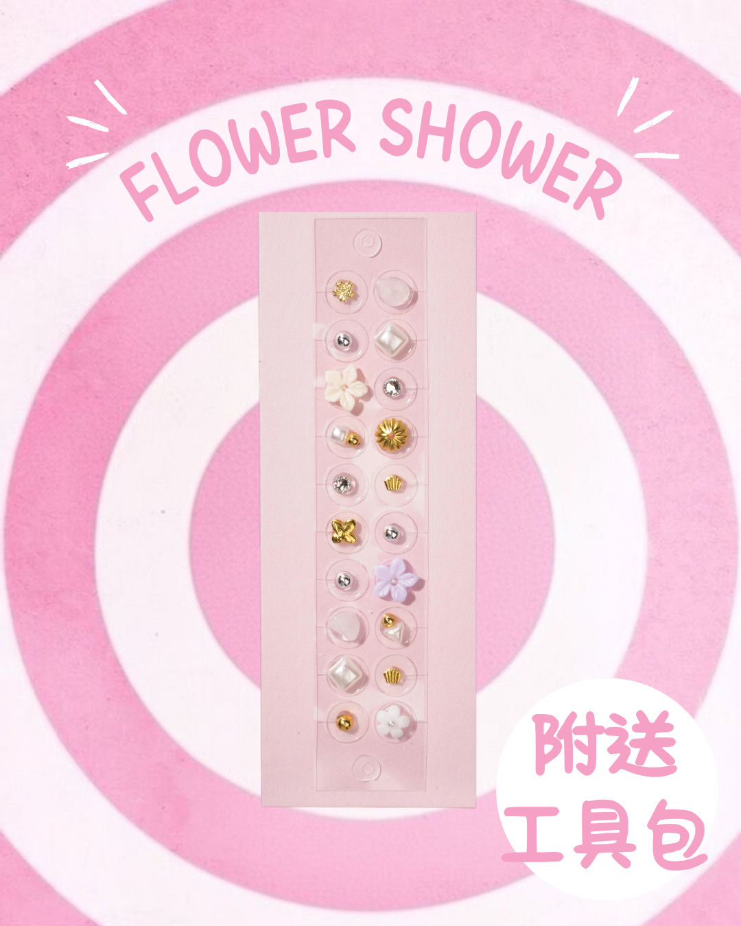 FLOWER SHOWER